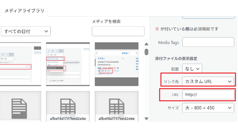 画像のアップロード時や画像の挿入時に画像のリンク先をメディアファイルでなく、別のページにする-WordPress