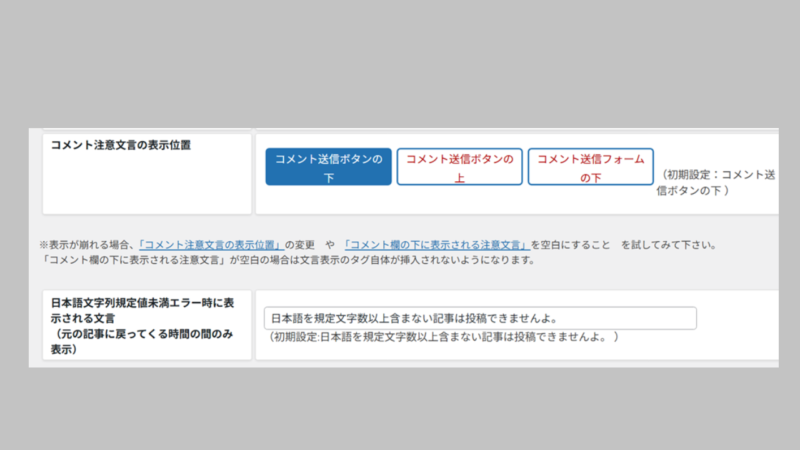 Throws SPAM Away設定3-プラグイン-WordPress