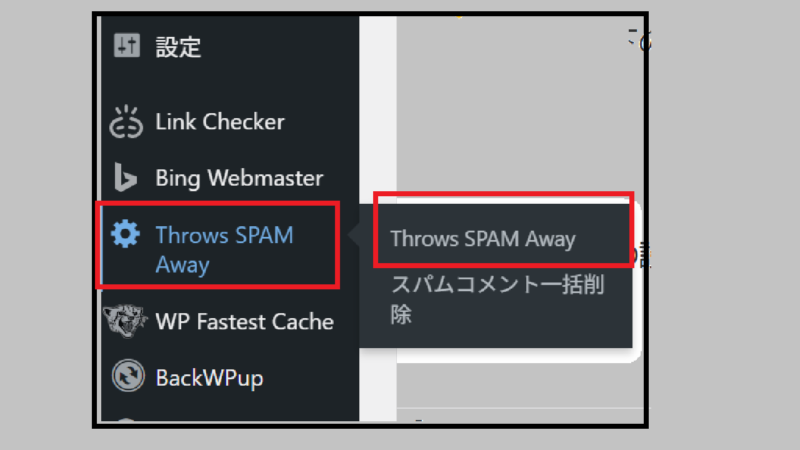 〔Throws SPAM Away〕の設定に移る-プラグインｰWordPress