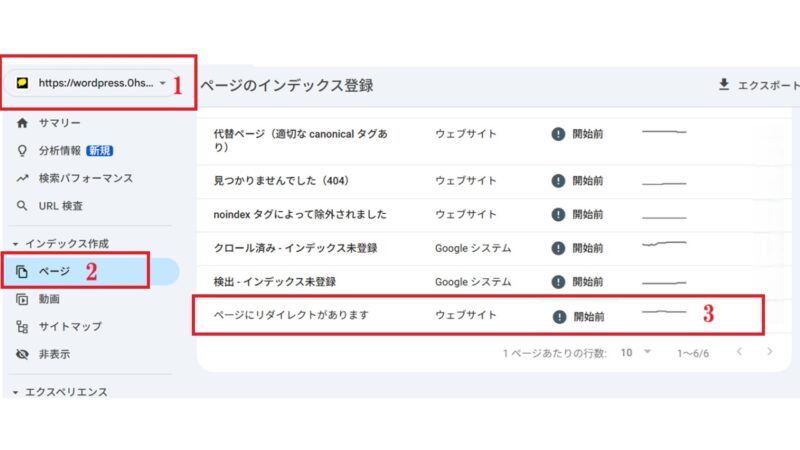 〔ページにリダイレクトがあります〕を押す-Google Search Console