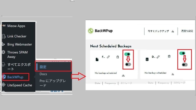 自動バックアップの停止-BackWPup－WordPressプラグイン