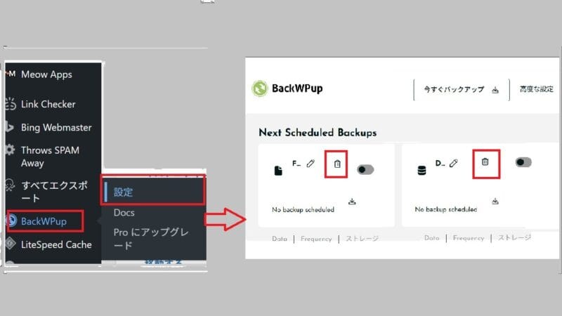 自動バックアップスケジュールの削除-BackWPup－WordPressプラグイン