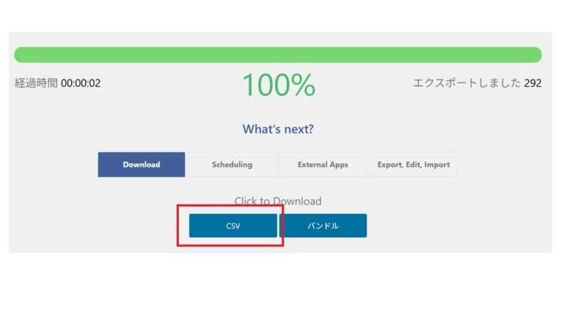 Exportしたデーターをダウンロード-WP All Export-CSVで出力するプラグイン-WordPress