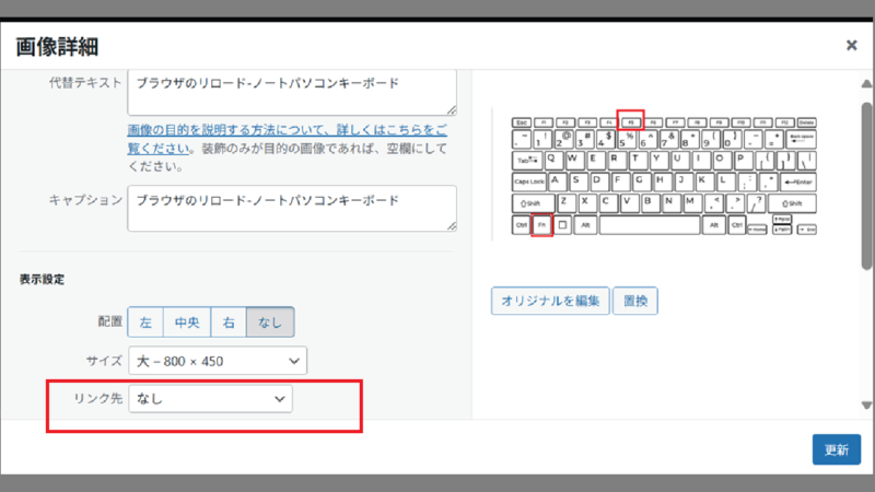 画像のリンク先が「なし」-WordPress2