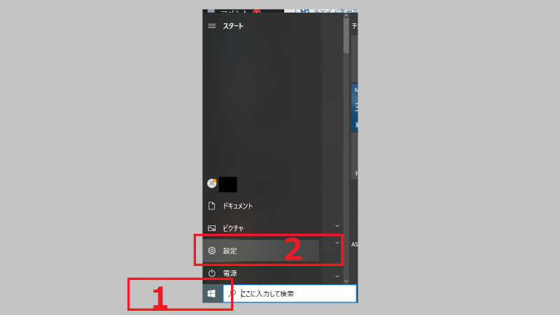 設定を開く-Windows10