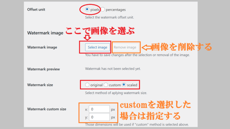 「Image Watermark」の設定4-画像に透かしを入れる-WordPressプラグイン