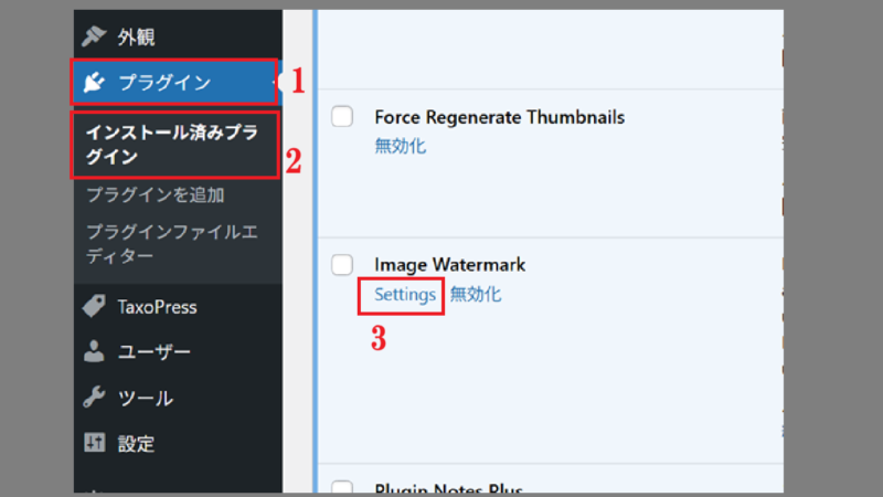 「Image Watermark」の設定1-画像に透かしを入れる-WordPressプラグイン