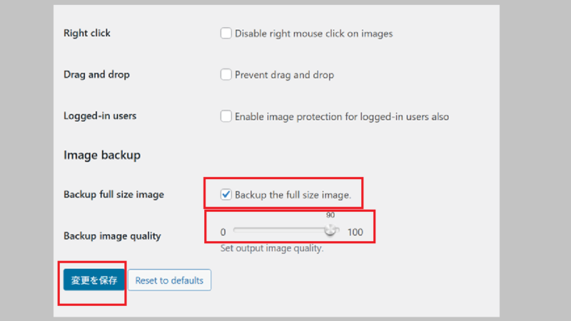 「Image Watermark」の設定6-画像に透かしを入れる-WordPressプラグイン
